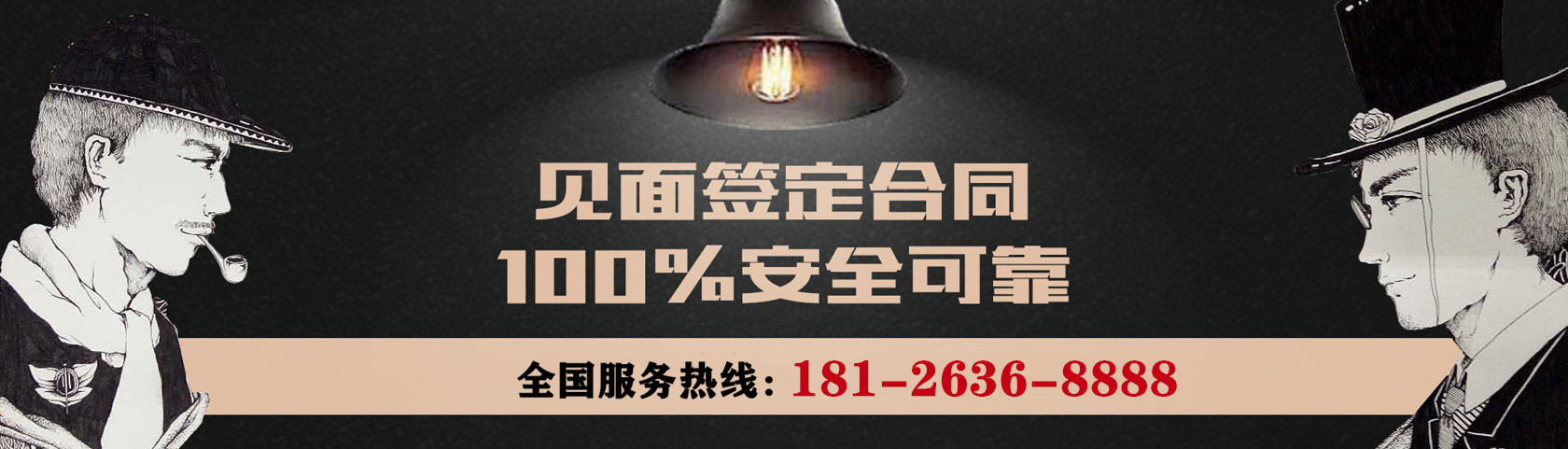 深圳明睿偵探公司，可與客戶(hù)見(jiàn)面簽訂合同